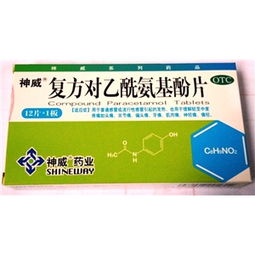 12片/盒藥品批發與采購指南 廠家與終端供應價格解析